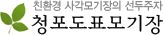 청포도표모기장